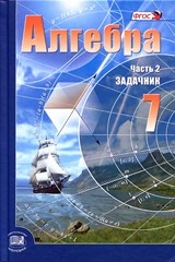 Мордкович, Александрова