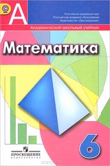 Дорофеев, Шарыгин