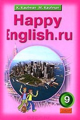 Happy English Кауфман