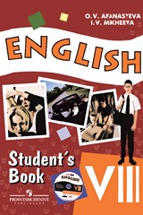 Гдз english student s book 8 афанасьева