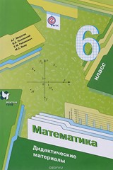Мерзляк - дидактический материал