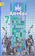 Никольский, Потапов