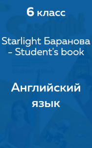 Starlight Student's book